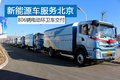 续航400km！ 比亚迪和北京环卫造电动车