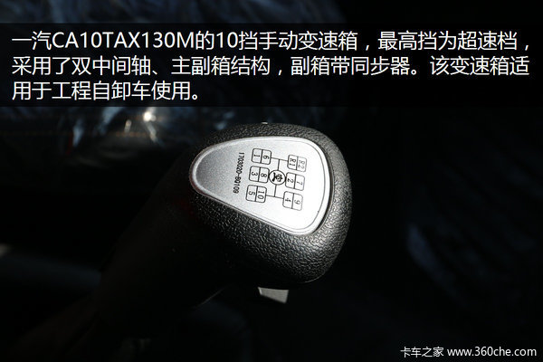 前四后八轻量化 解放悍V公路自卸车图解
