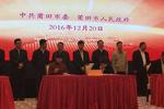 溢通环保投资亿元新建厂项目签约成功!