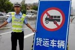 外地车别来了 绍兴明年0.75吨以上限行