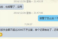 雾霾下的罪恶 卡友拍北京收费站偷油贼