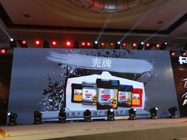 壳牌获卡车之家2016年度杰出营销案例奖