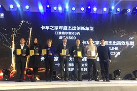 格尔发K5W/庆铃K600获年度杰出创新车型