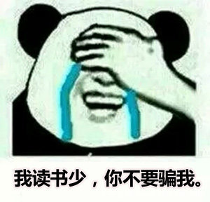 一张图看新闻：明年还要不要过苦日子？
