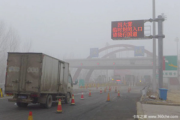 货主：雾霾封路，运费自己填，急求车！