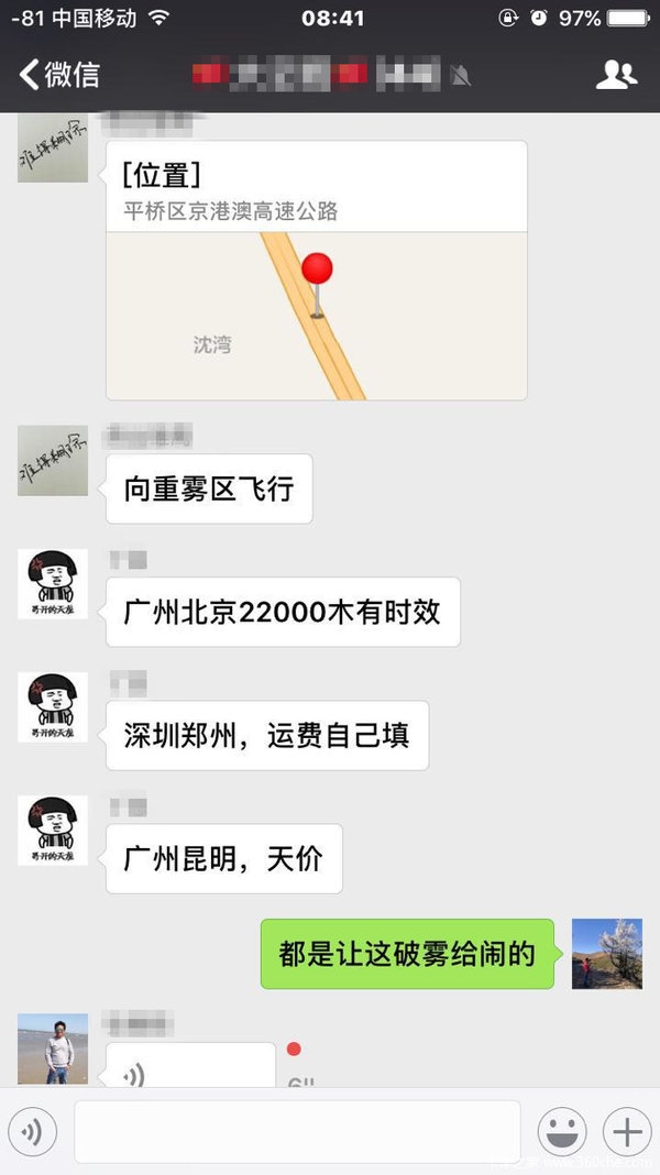 货主：雾霾封路，运费自己填，急求车！