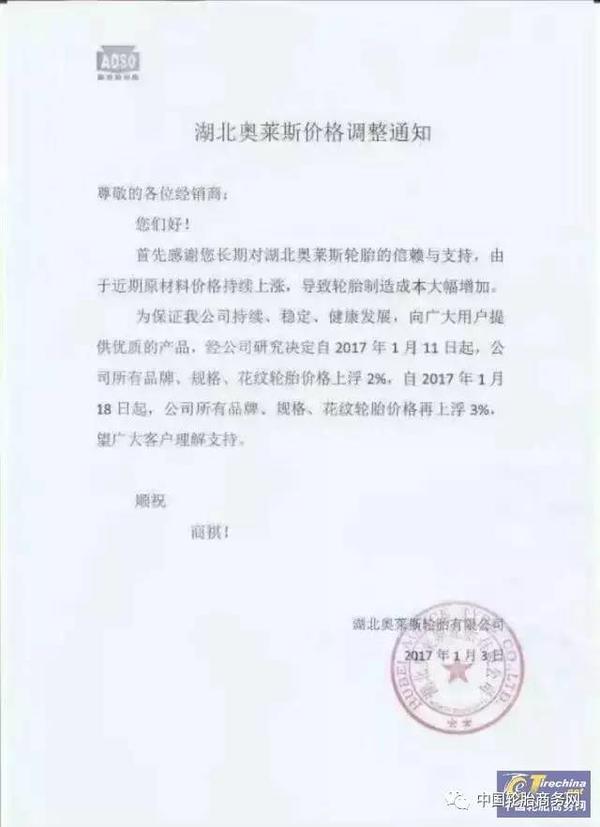 新年国内轮胎第一涨！根本停不下来…