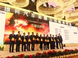 获多重大奖 依维柯年会三环元通表现出色