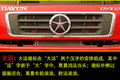 卡车车标含义大全 拿走！别只知道名字