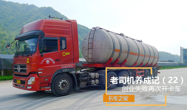 ��˾�����ɼǣ�22����ҵʧ���ٴο�����