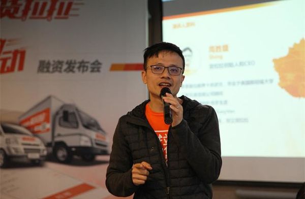 货拉拉获3000万美元融资今年覆盖100市