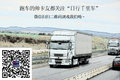 卡车车标含义大全 拿走！别只知道名字