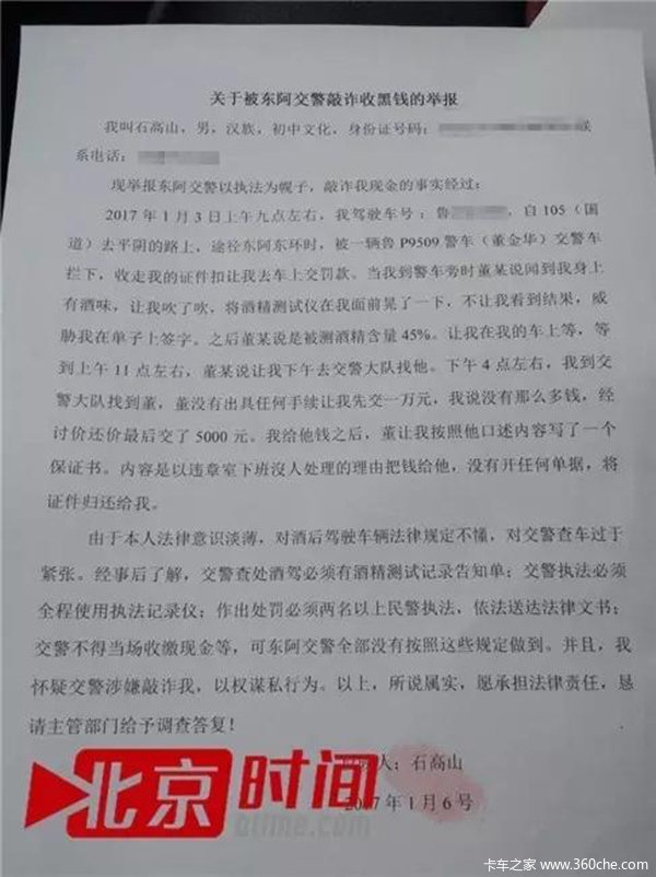 ɽ����Ƽ���5000Ԫ����&nbsp;����:����Ѻ��