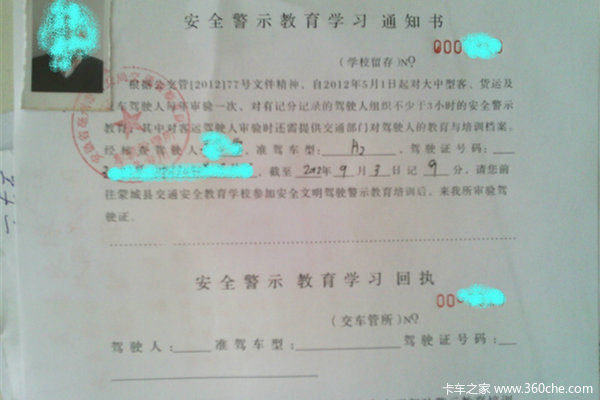 ���տ���7����A��B���ʻ֤�����¹涨