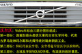 卡车车标含义大全 拿走！别只知道名字