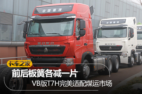 重汽内部消息: 2017这些车要火 附详解