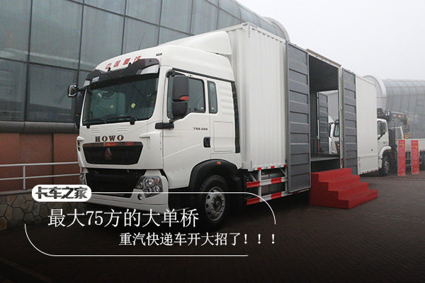 重汽内部消息: 2017这些车要火 附详解