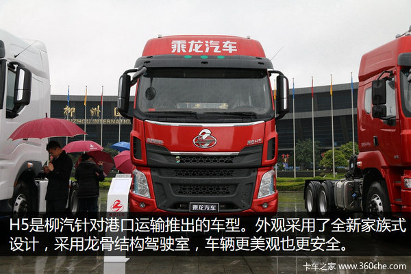 驾驶室是平地板 柳汽新平台H5首次曝光