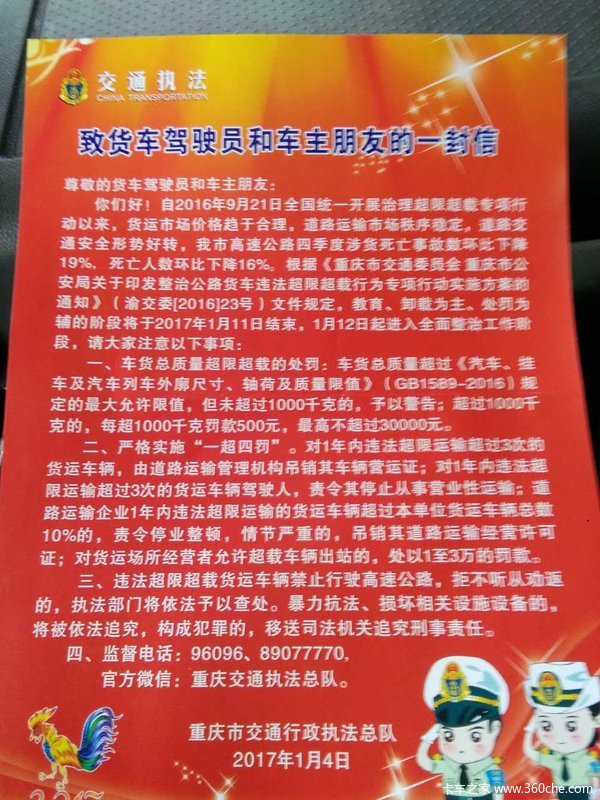 ����4�ᳵ'�ɳ�'5��&nbsp;������߷���3��Ԫ