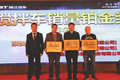 中集瑞江2017年核心渠道恳谈会成功召开