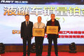 中集瑞江2017年核心渠道恳谈会成功召开
