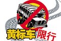 SCR EGR DOC 都是啥？看完从此不懵逼