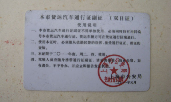 ������!ͨ��֤����1��4&nbsp;�������������