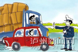 泸州现首个违法超限 恶意冲关司机被拘