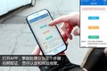 处理事故你愁啥！北京交警APP攻略大全