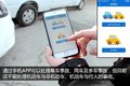处理事故你愁啥！北京交警APP攻略大全