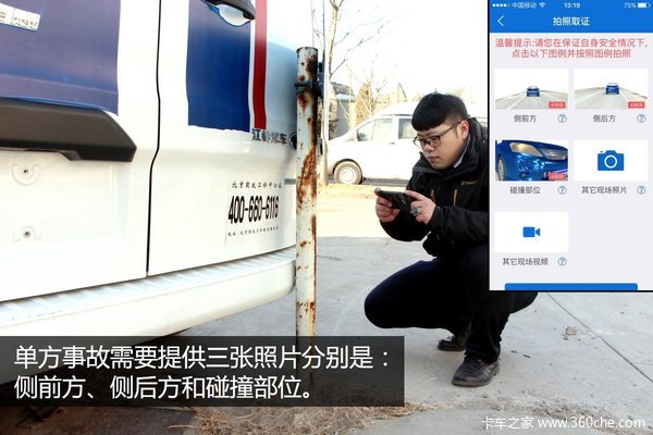 处理事故你愁啥！北京交警APP攻略大全