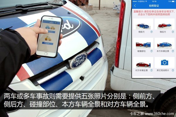 处理事故你愁啥！北京交警APP攻略大全