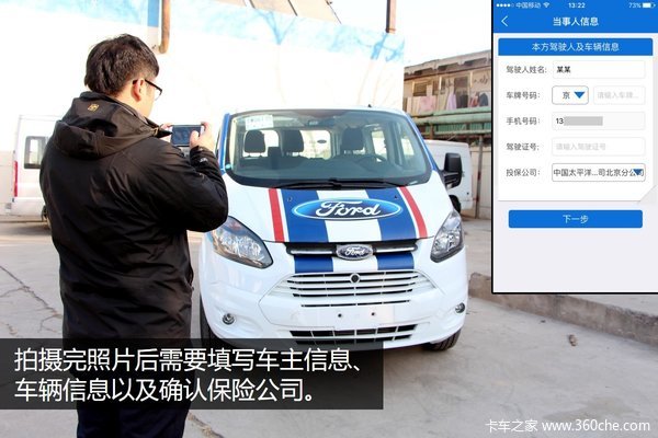 处理事故你愁啥！北京交警APP攻略大全