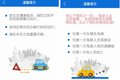 处理事故你愁啥！北京交警APP攻略大全