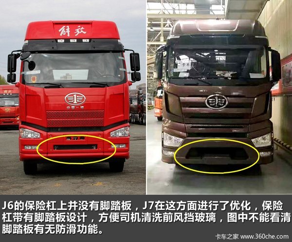 万众期待的解放J7 和J6到底有什么区别?