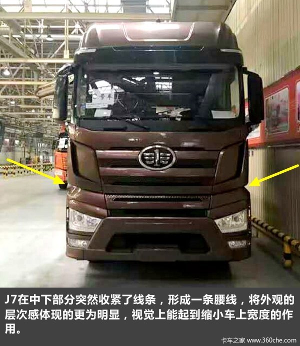 万众期待的解放J7 和J6到底有什么区别?
