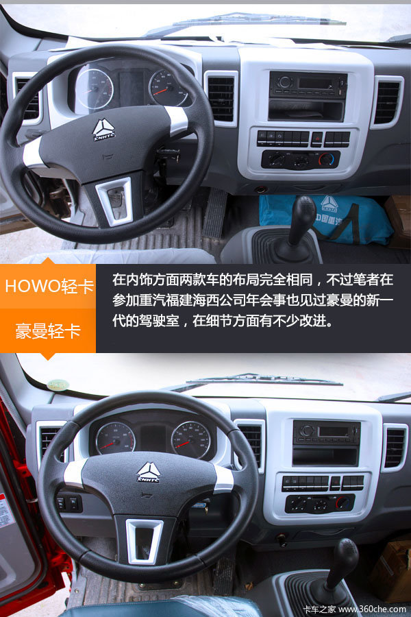 �����Ῠ���ֵ�&nbsp;HOWO���������������?