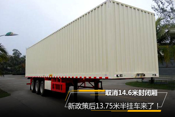 ȡ��14.6�׷����&nbsp;13.75�װ��˳�ƶ���