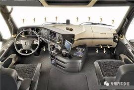 未来国产卡车将大幅提升车辆驾乘舒适性