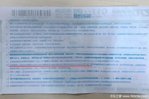 十大奇葩送货经历 1块钱送货费还想怎样