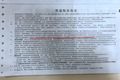十大奇葩送货经历 1块钱送货费还想怎样