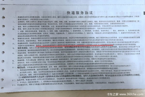 十大奇葩送货经历 1块钱送货费还想怎样