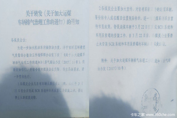 ��ú��ǿ�Ƽ�װSCR&nbsp;β�����������뵱Ȼ