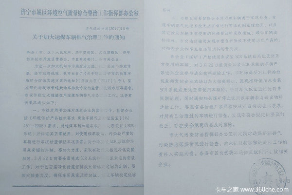 ��ú��ǿ�Ƽ�װSCR&nbsp;β�����������뵱Ȼ