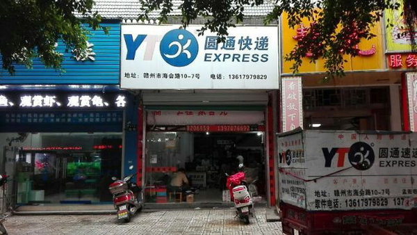 圆通万人持股心机何在? 加盟商最先受益