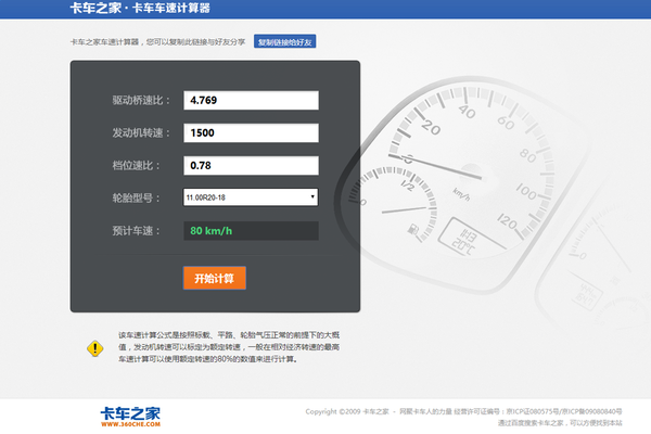 ���һ���±�&nbsp;�򵥹�ʽ�̻�����㳵��