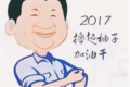 68年来最牛逼广告语都在这了！拿去不谢