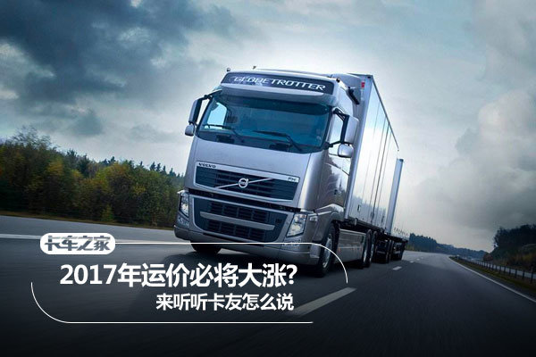 2017���˼۱ؽ�����?&nbsp;������������ô˵