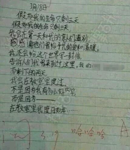 如果生命只剩下3天  你想要如何度过？