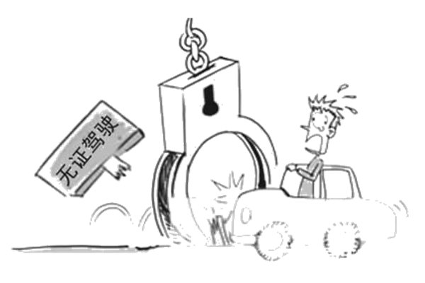 ���տ���10��δЯ����ʻ֤����֤��ʻ��